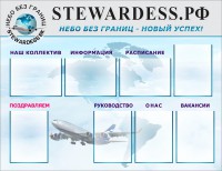 /album/portfolio/stend-3-jpg/